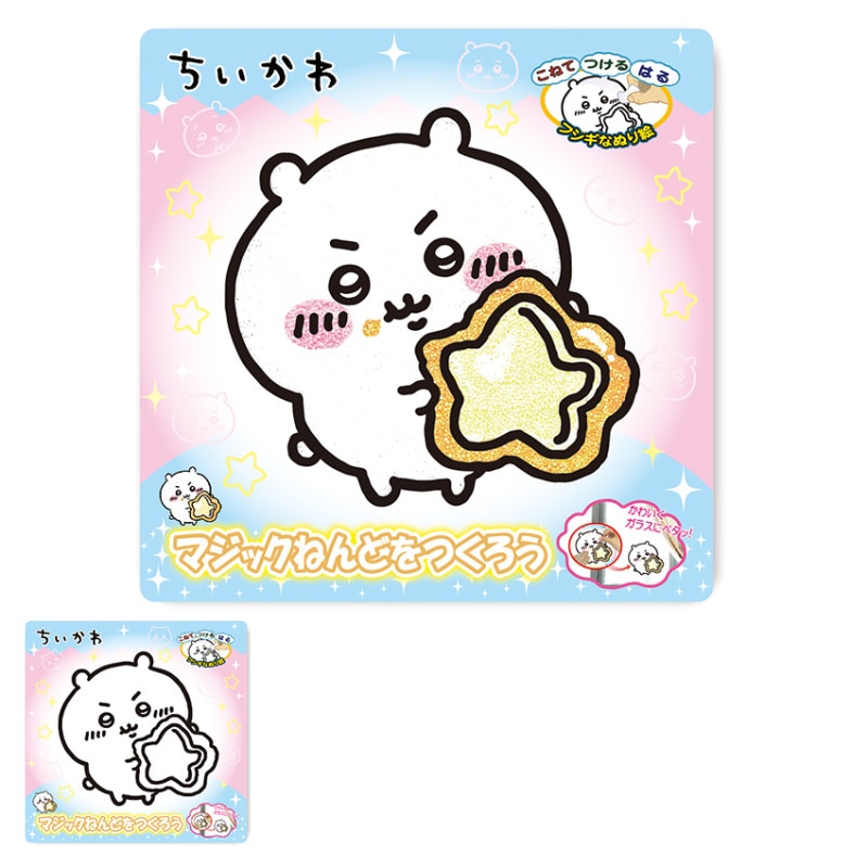 ちいかわ マジックねんど ちいかわ 