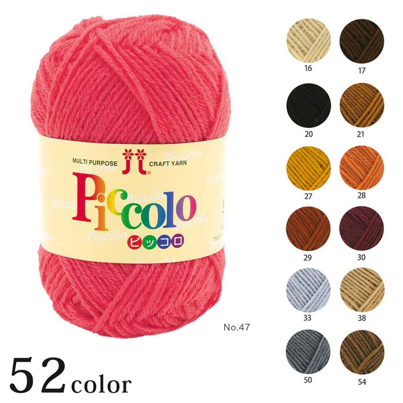 ハマナカ ピッコロ page2/2