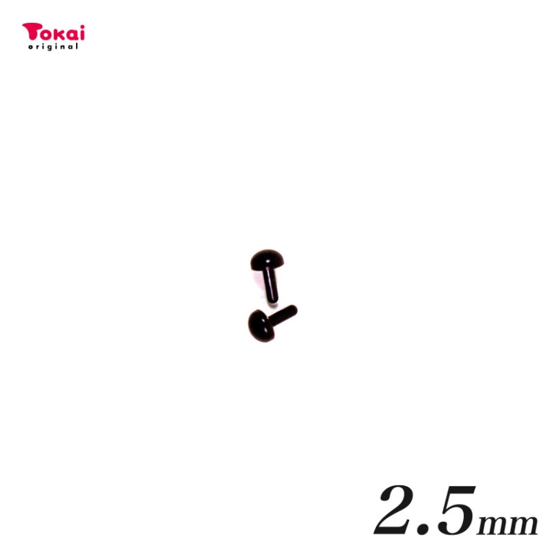 さし目 黒 2.5mm B