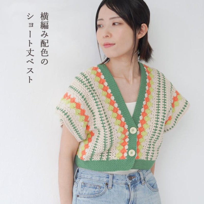 横編み配色のショート丈ベスト 15-3