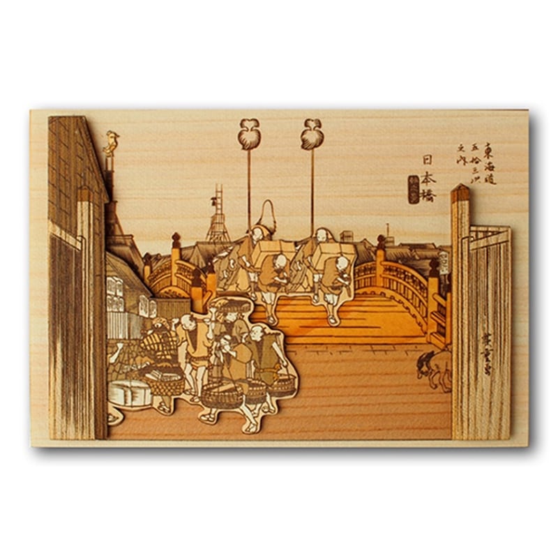 木はり絵手作りキット　歌川広重「東海道五拾三次/日本橋朝之景（小）」　KJB-003