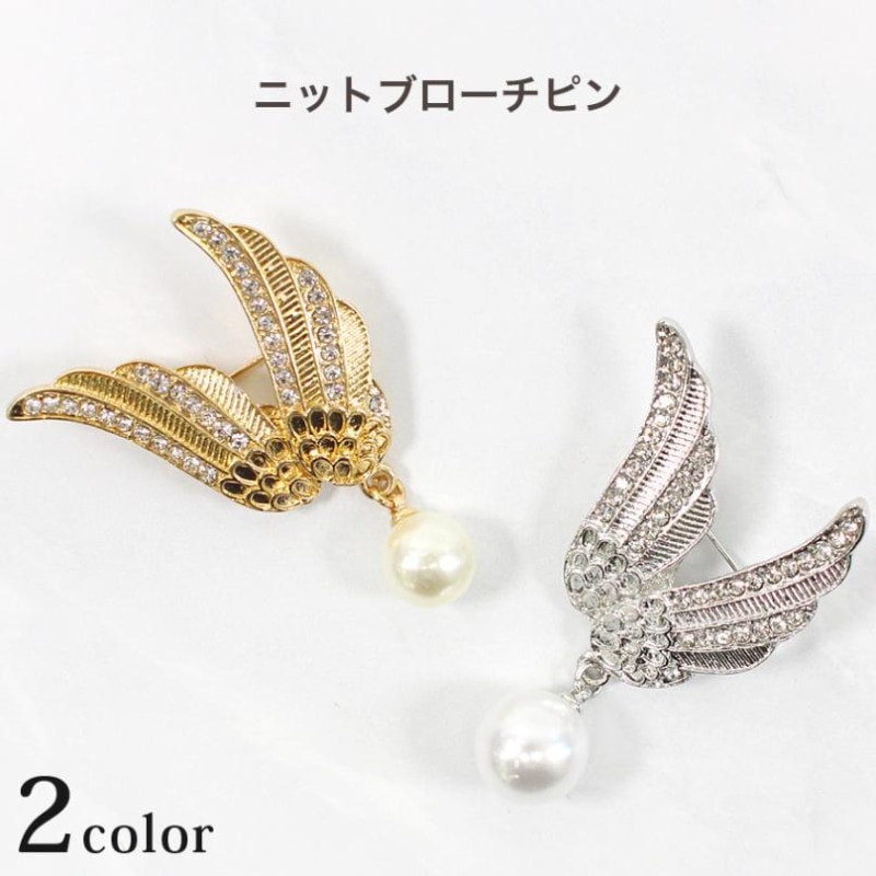 ニットブローチピン 羽型