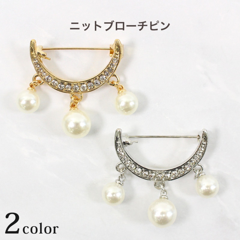 ニットブローチピン 月型