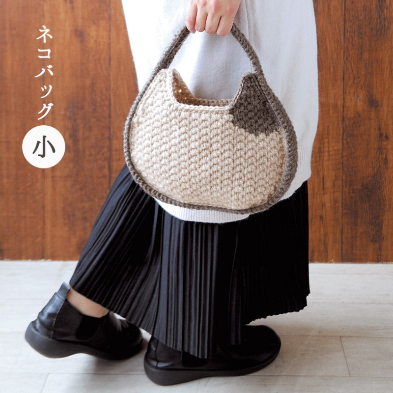 ハマナカ ボニー ねこバッグキット 小