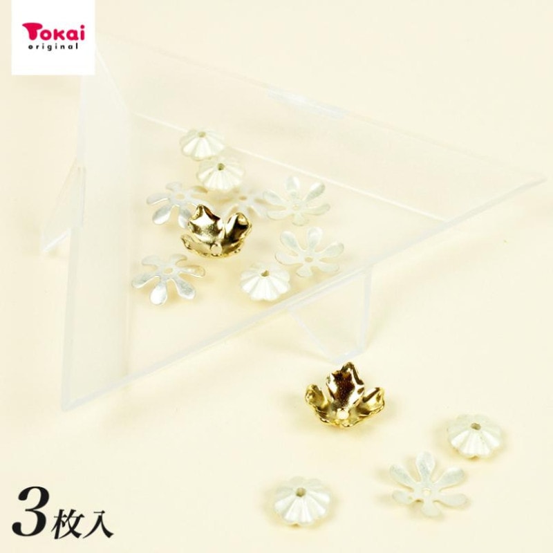 三角 ビーズトレイ 3個