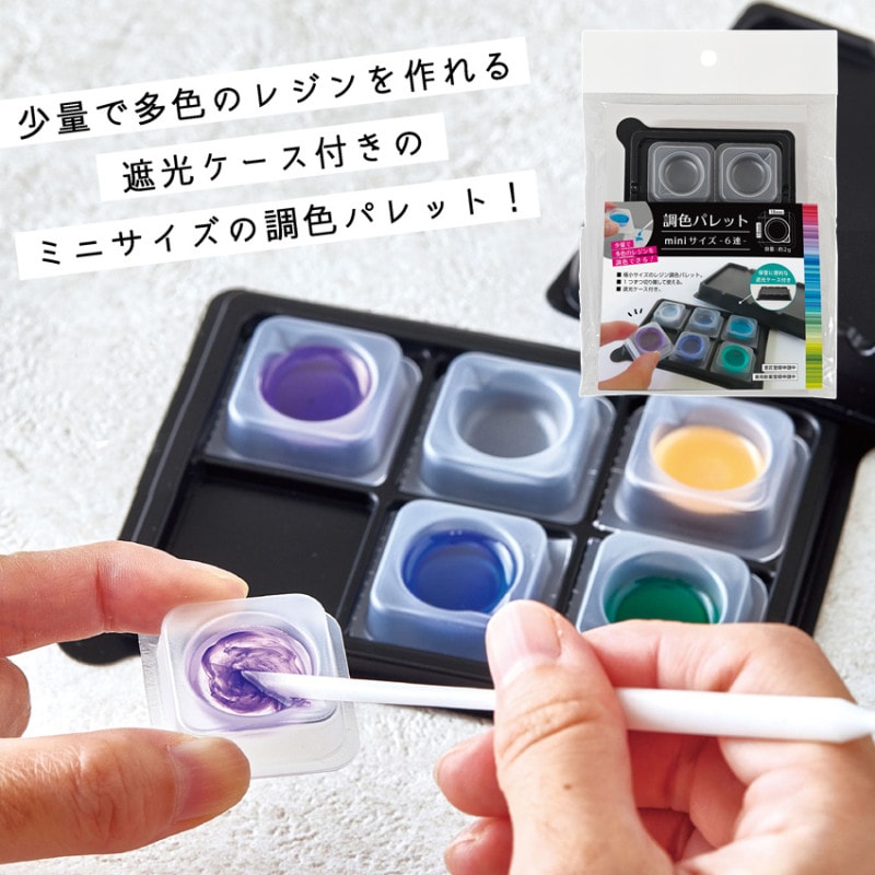 パジコ 調色パレット ミニ 403392 