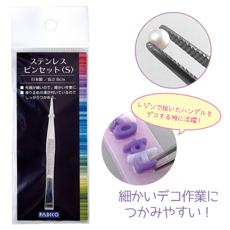 パジコ ステンレスピンセット S 403398 
