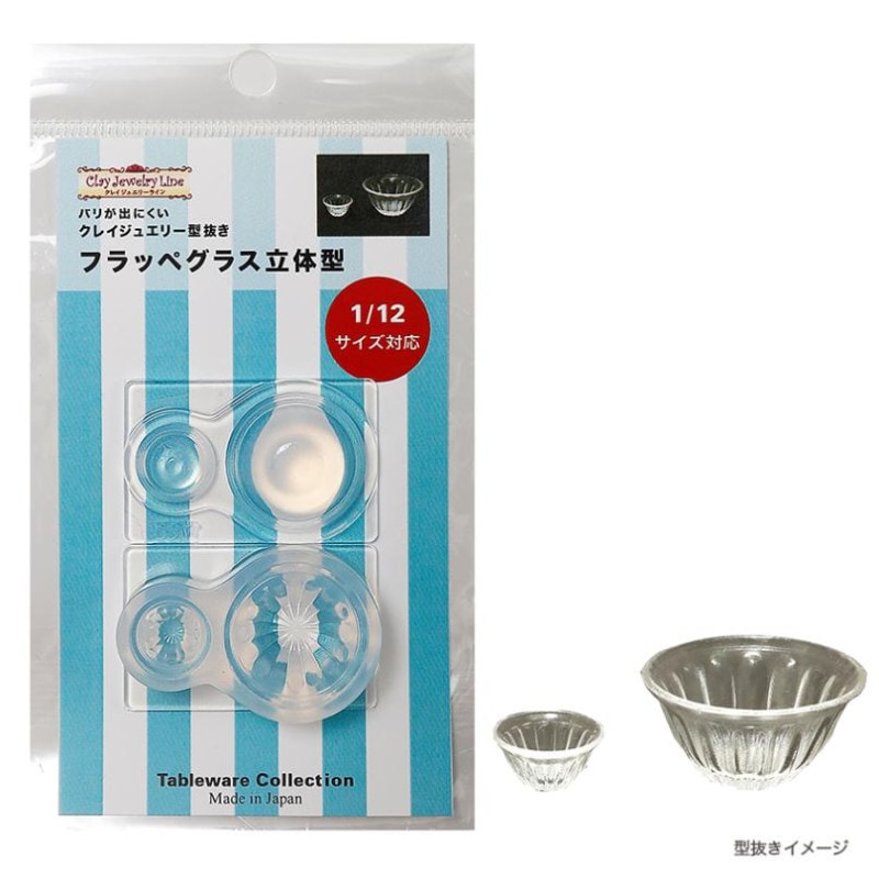 レトロ フラッペグラス 立体型 