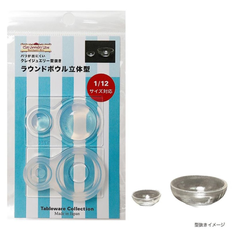 レトロ ラウンドボウル 立体型 
