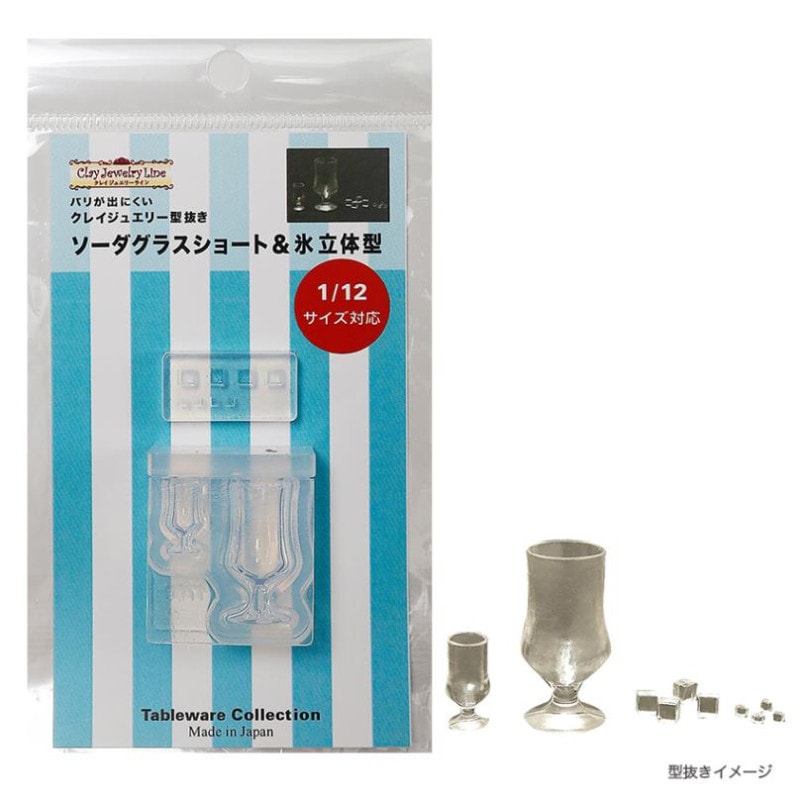 レトロ ソーダグラスショート&氷 立体型 