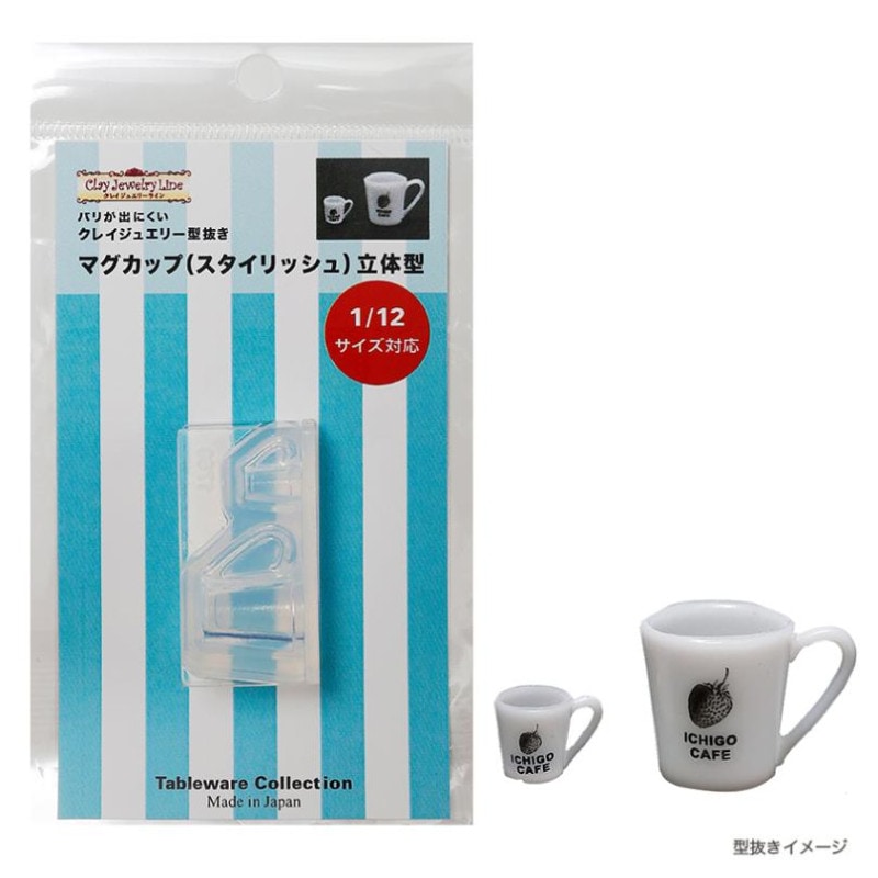 レトロ マグカップ スタイリッシュ 立体型 