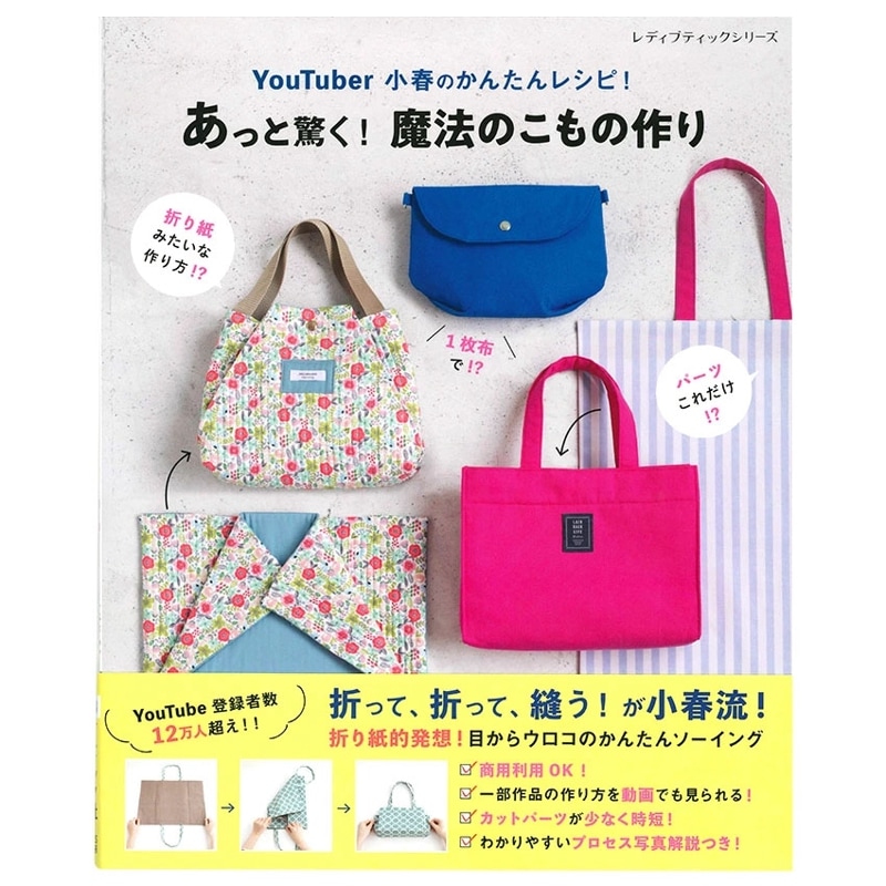 YouTubeｒ　小春のかんたんレシピ！　あっと驚く！　魔法のこのも作り