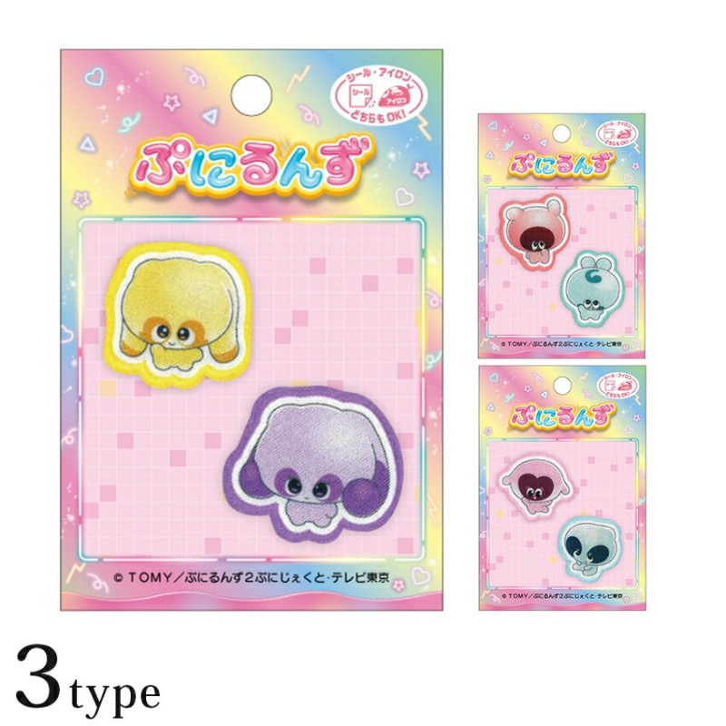 ぷにるんずワッペン