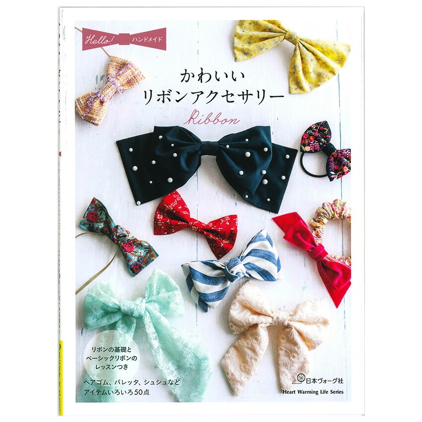 かわいいリボンアクセサリー | アクセサリー | 手芸用品の卸売りサイト