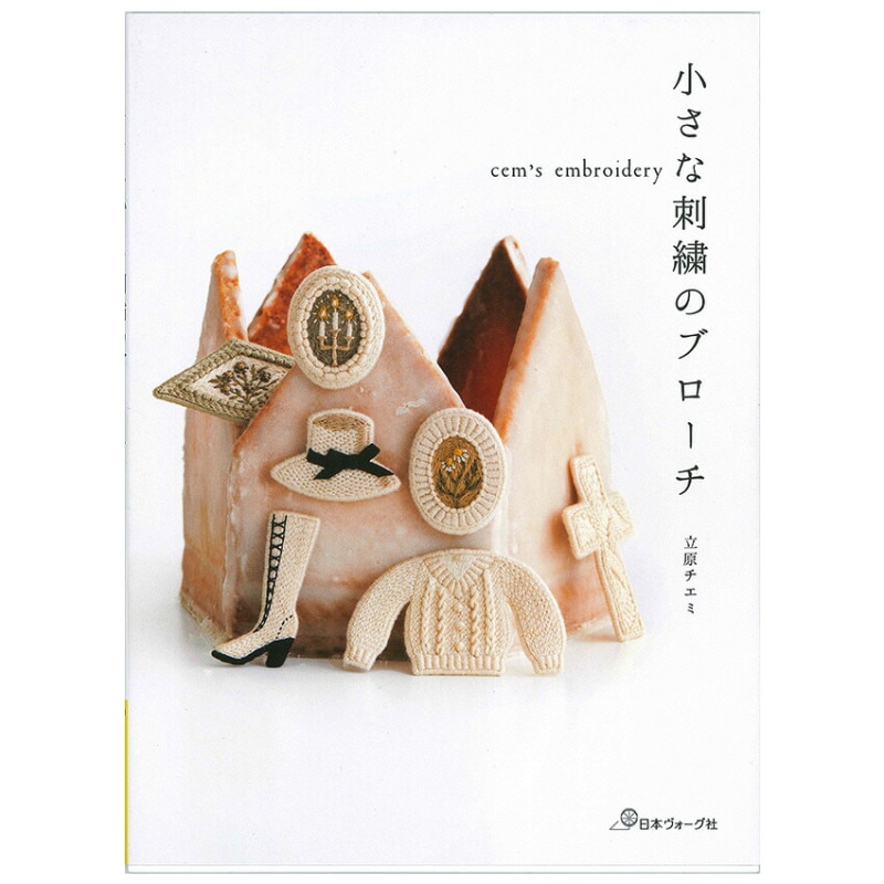 cem’s embroidery 小さな刺繍のブローチ