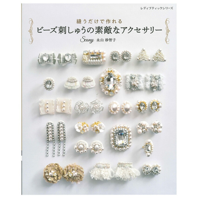 ビーズ刺しゅうの素敵なアクセサリー