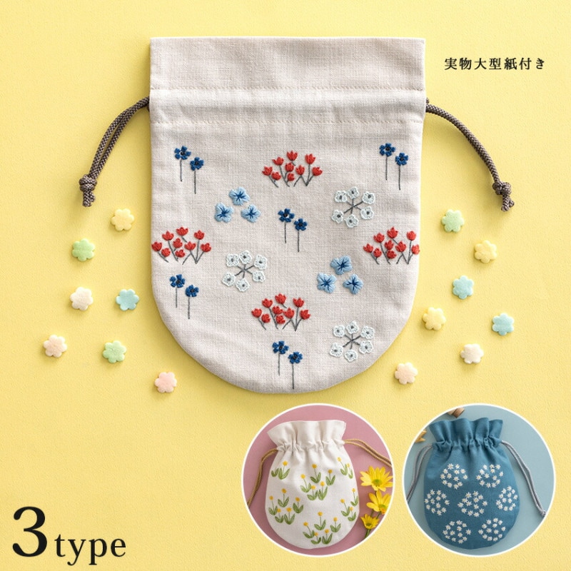 戸塚刺しゅう × 星燈社 フリーステッチキット 刺繍キット 星あかりの刺繍手帖 丸巾着袋 うたかた 556 花飾り 557 休日 558 図案プリント済み