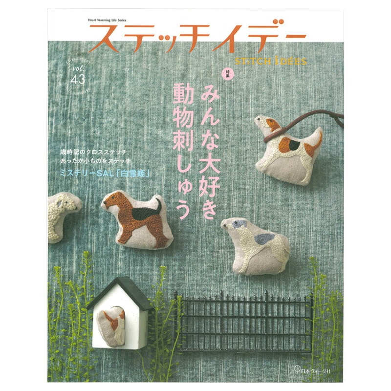 ステッチイデー vol.43