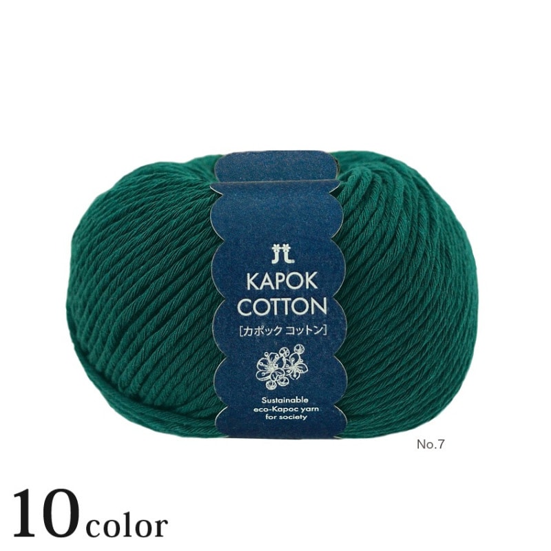 ハマナカ カポックコットン