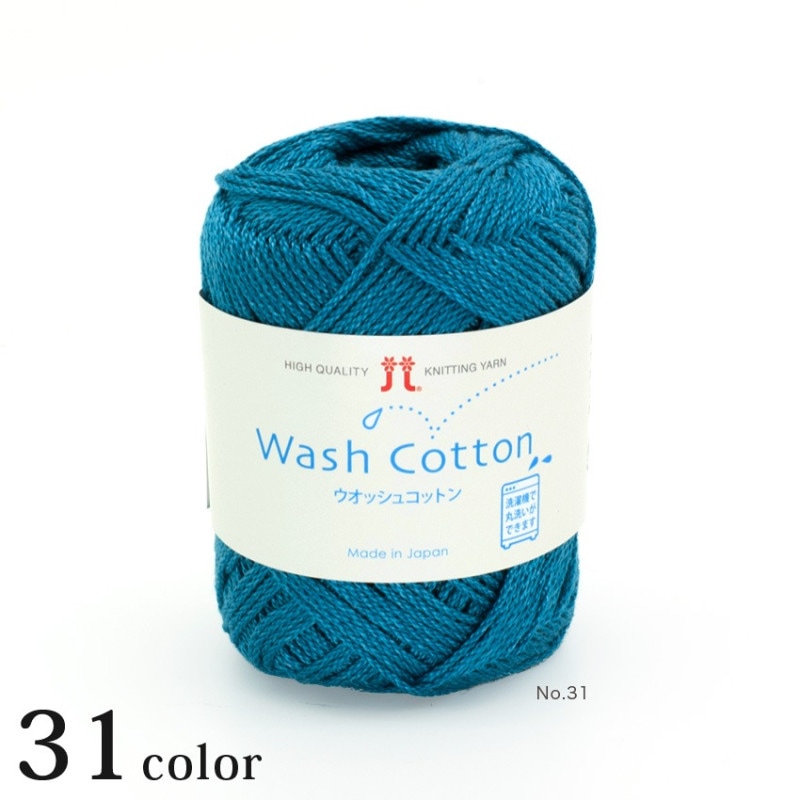 ハマナカ ウオッシュコットン