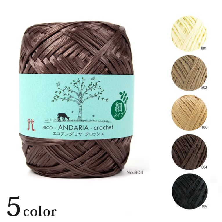 ハマナカ エコアンダリヤ クロッシェ