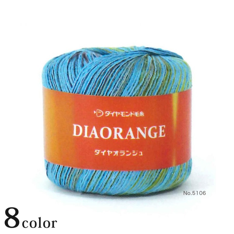 ダイヤ オランジュ