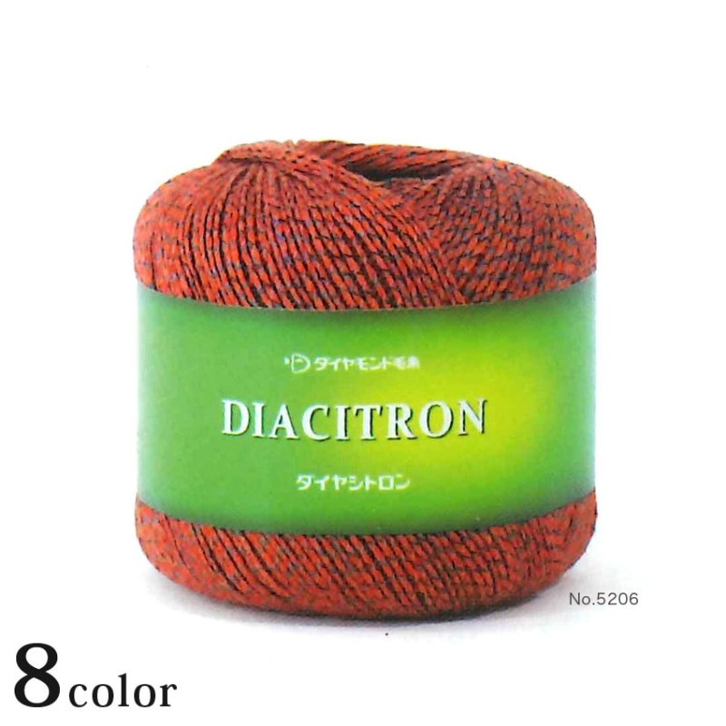 ダイヤ シトロン