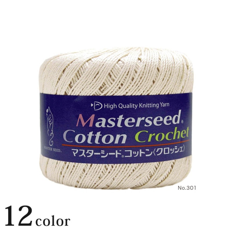 ダイヤ マスターシードコットン クロッシェ