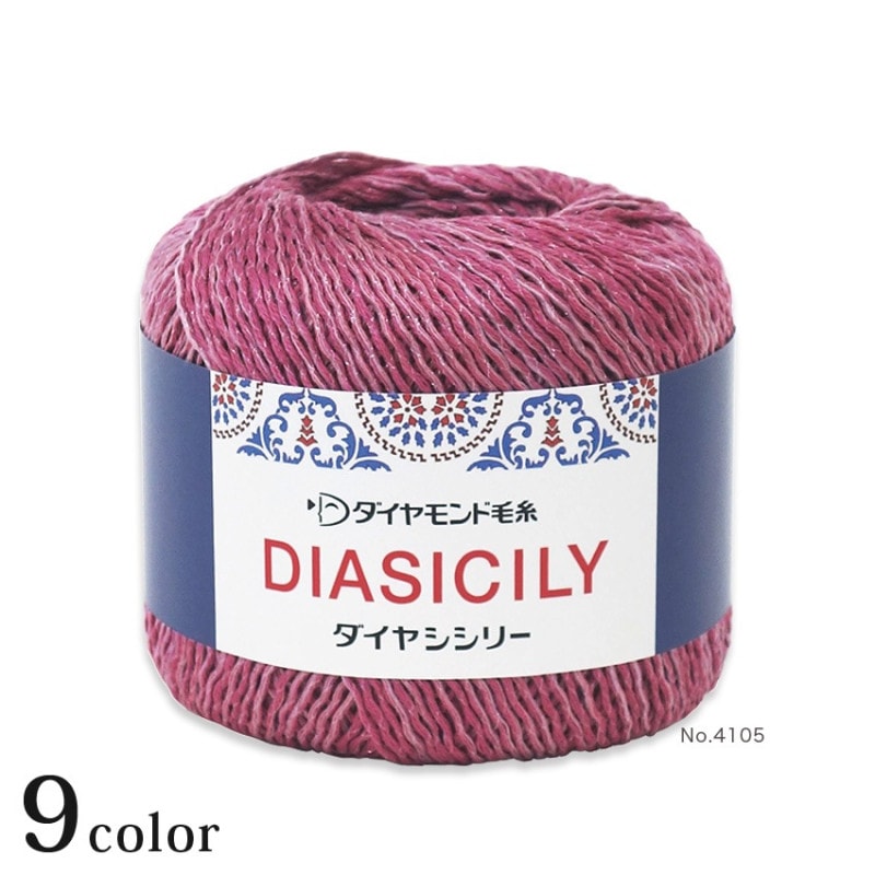 ダイヤ シシリー