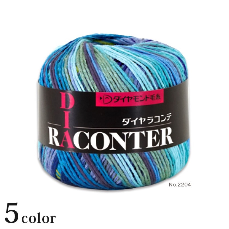 ダイヤ ラコンテ