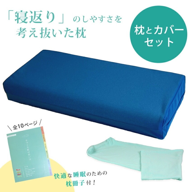 アスシア枕　カバー付き クラフトハートトーカイ アスシア枕BOX レギュラー ｜枕 枕