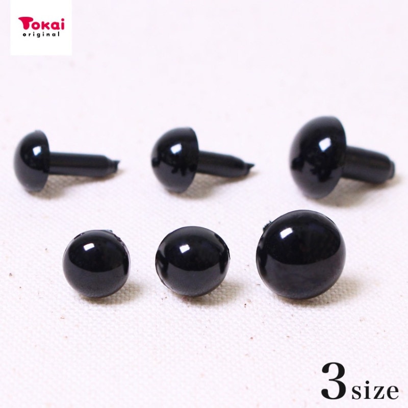 人形作り サシ目 黒 9mm 10mm 12mm