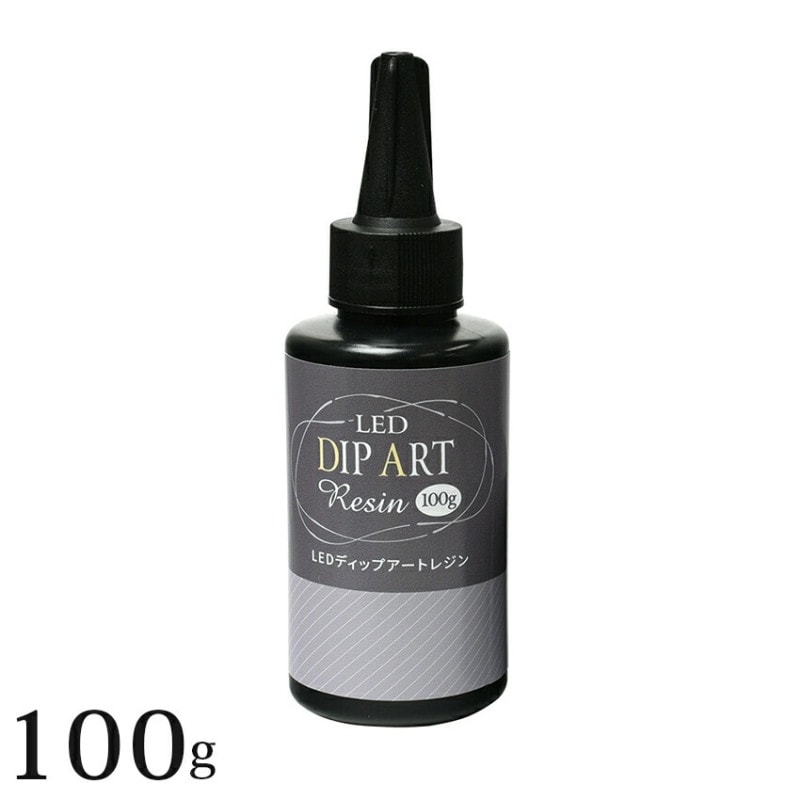 LEDディップアートレジン100g