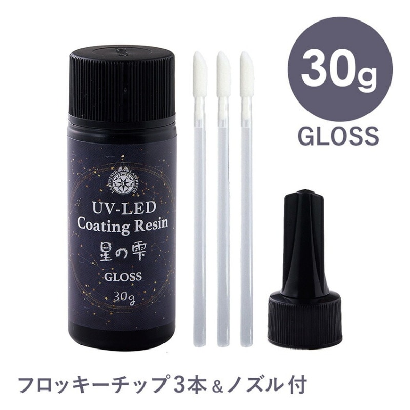 パジコ UV-LED コーティングレジン 星の雫 グロス 30g
