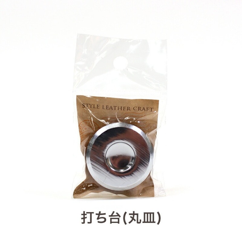 打ち台 丸皿 T-148