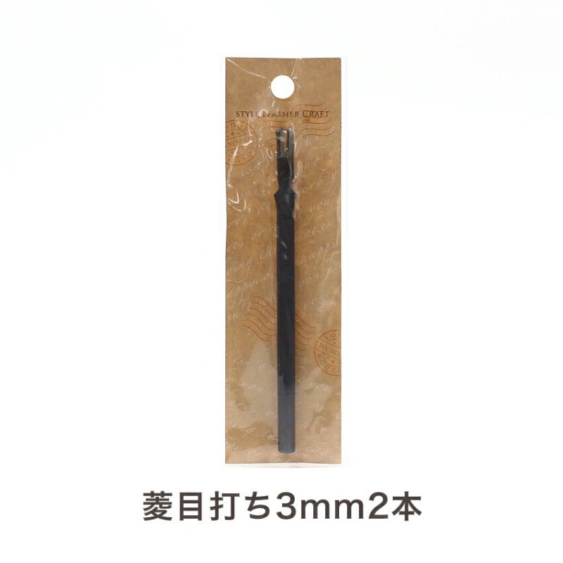 菱目打ち 3mm 2本 T-169