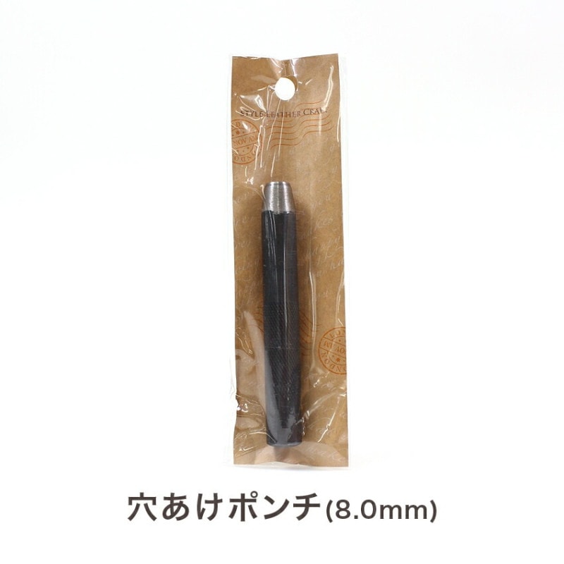 穴あけポンチ 8.0mm T-198