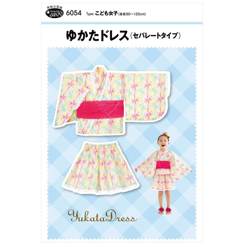 型紙 フィットパターン ゆかたドレス 6054