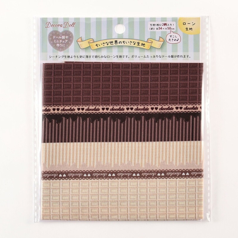 ちいさな世界のちいさな生地 チョコレート 34×50cm カットクロス