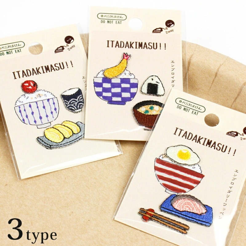 ご飯どんぶりワッペン シール･アイロン接着両用ワッペン 刺繍