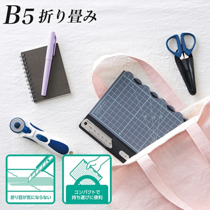 クロバー カッティングマットe B5 57-857