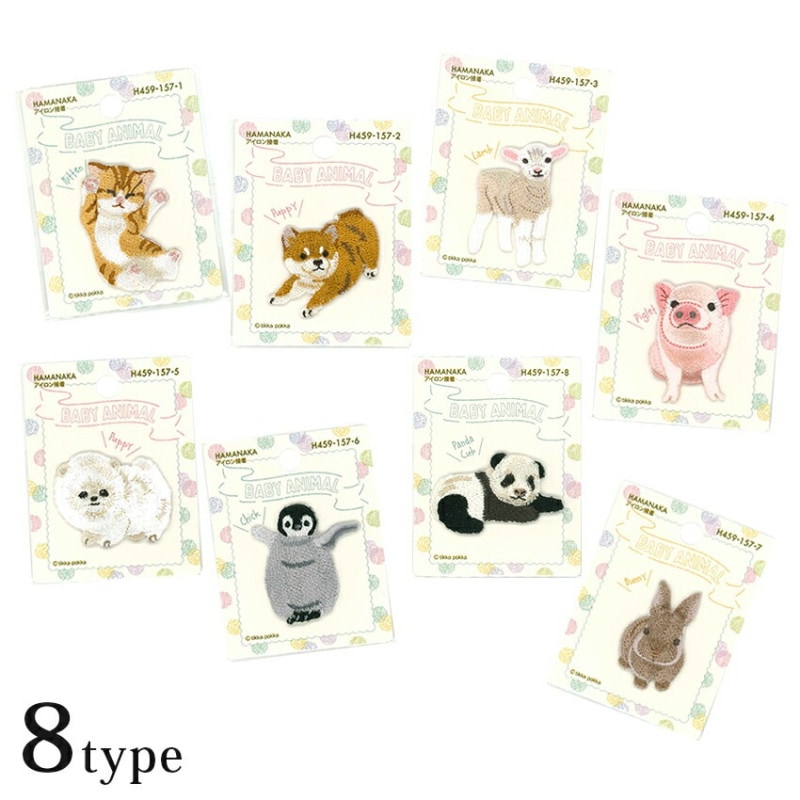 ハマナカ アイロン接着 動物の赤ちゃん ワッペン