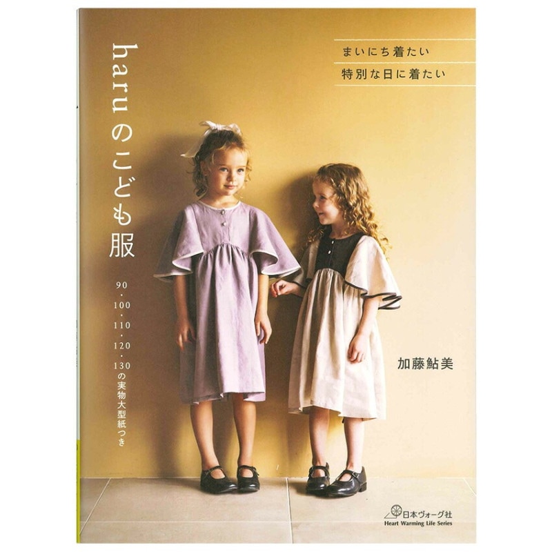 パターン・書籍,キッズウェア・アイテム | 手芸用品の卸売り