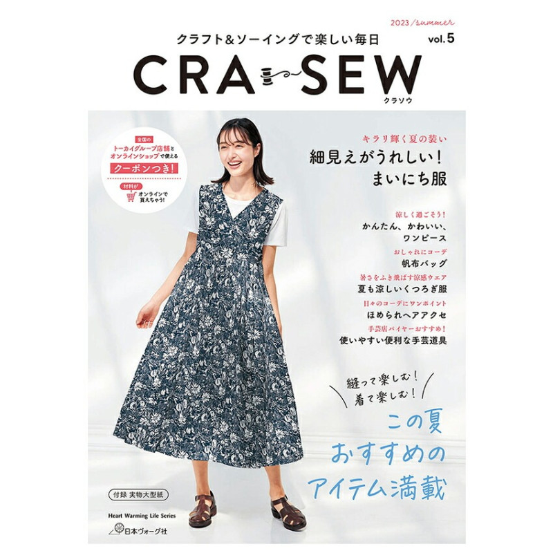 CRA-SEW vol.5