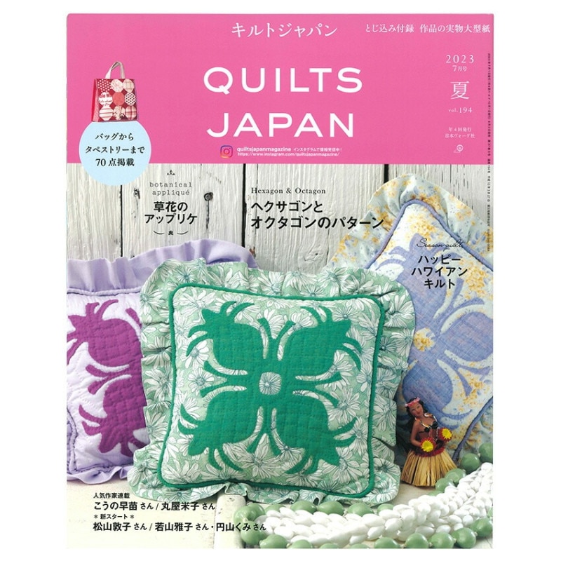 QUILT JAPAN キルトジャパン
