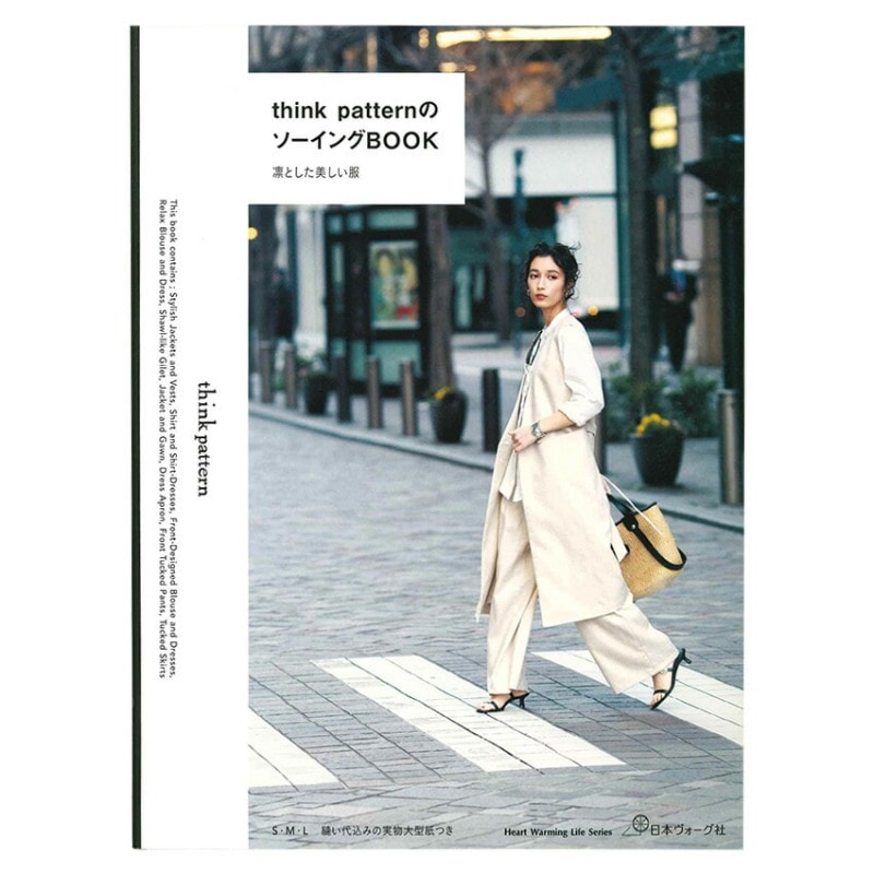 think patternのソーイングBOOK