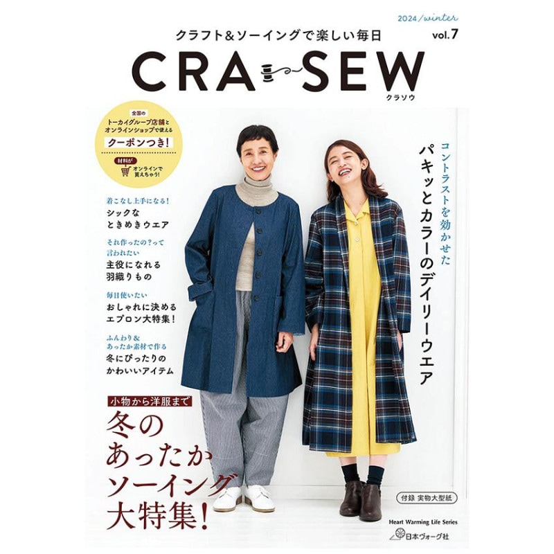 CRA-SEW vol.7