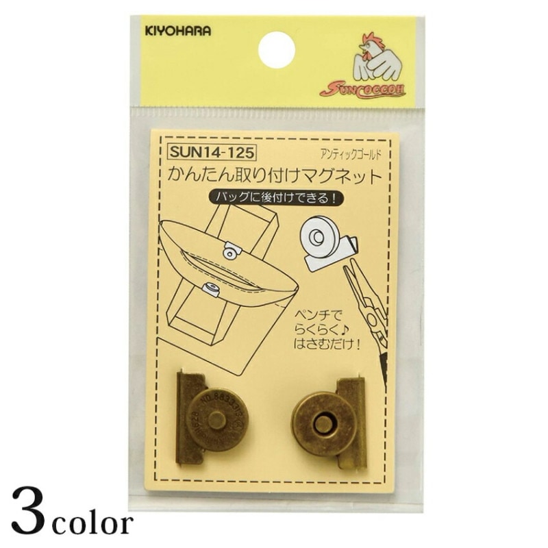 サンコッコー 簡単取り付けマグネットSUN14-123 SUN14-124 SUN14-125