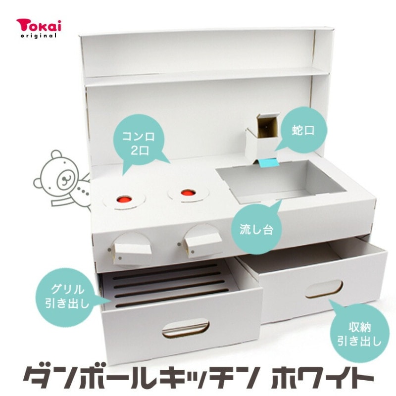 ダンボールキッチン ホワイト