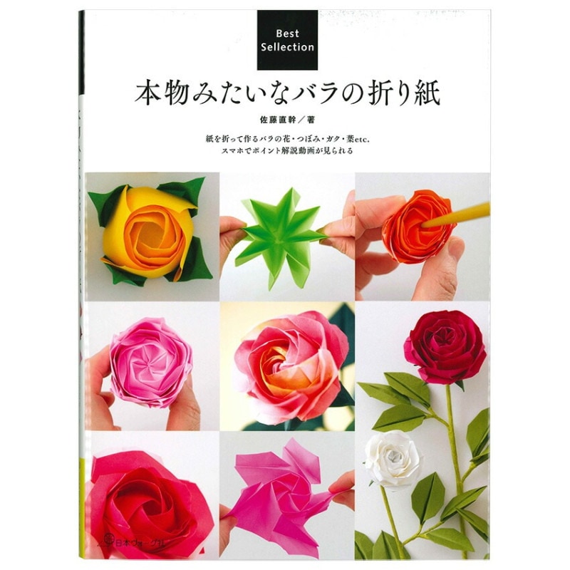 本物みたいなバラの折り紙